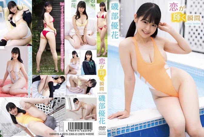 TSDS-46059 Yuka Isobe – 恋が輝く瞬間