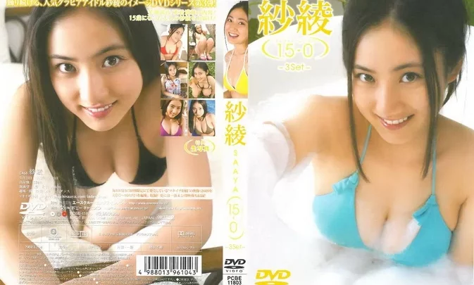 PCBE-11803 Saaya 紗綾 – 紗綾15-0 フィフティーン・ラブ -3Set- + ISO