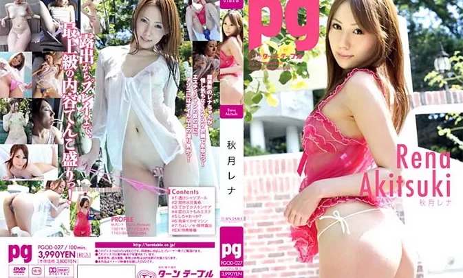 PGOD-027 秋月レナ Rena Akitsuki – pg