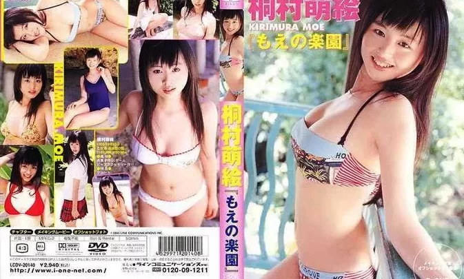 LCDV-20140 Moe Kirimura – もえの楽園