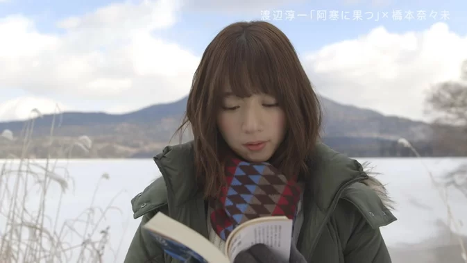 乃木坂46 橋本奈々未の恋する文学 – 冬の旅 [2016] KOISURUBUNGAKU WINTER