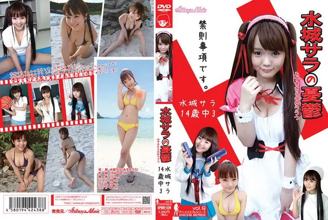 CPSKY-228 Sara Mizuki – の憂鬱