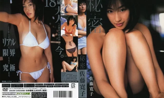 TSDV-11871 Hiroko Sato – 秘密