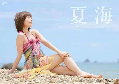 HKBN-50137 Natsumi Abe – 夏海