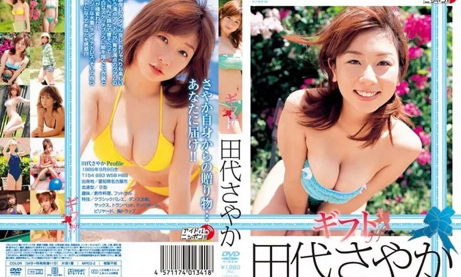 LPDD-45 Sayaka Tashiro – ギフト