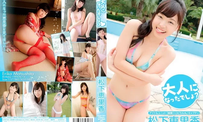 GRAB-0021 Erika Matsushita – 大人になったでしょ？