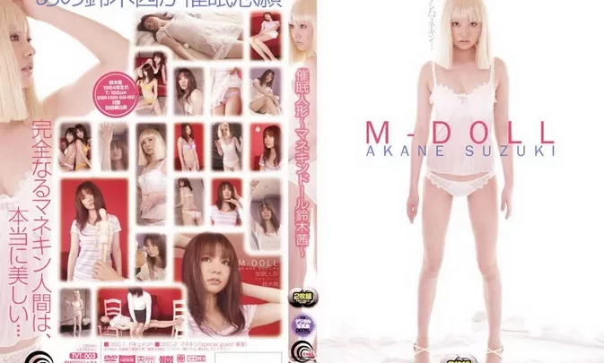TVT-003 Akane Suzuki – 催眠人形 マネキンドール
