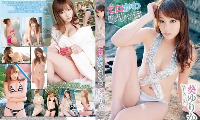 GRAB-0007 Yurika Aoi – Erokawa Yuricchi