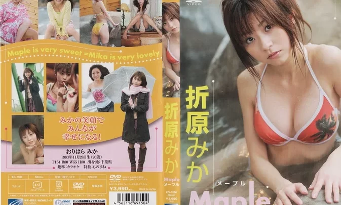 EG-1090 Mika Orihara – Maple