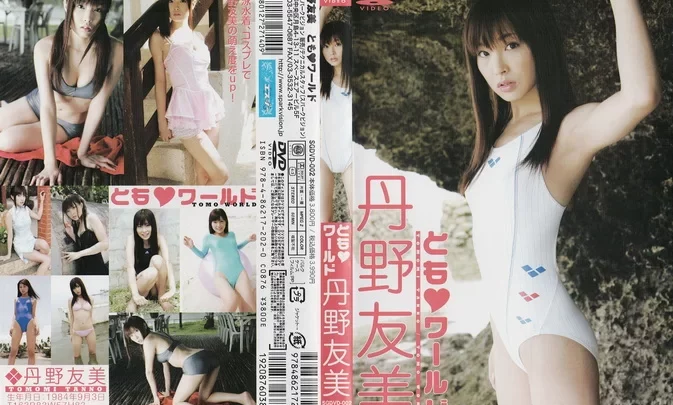 SGDVD-002 Tomomi Tanno – Tomo World