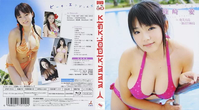 VPXF-75112 Ai Shinozaki – Beach Angels in 奄美大島・加計呂麻島