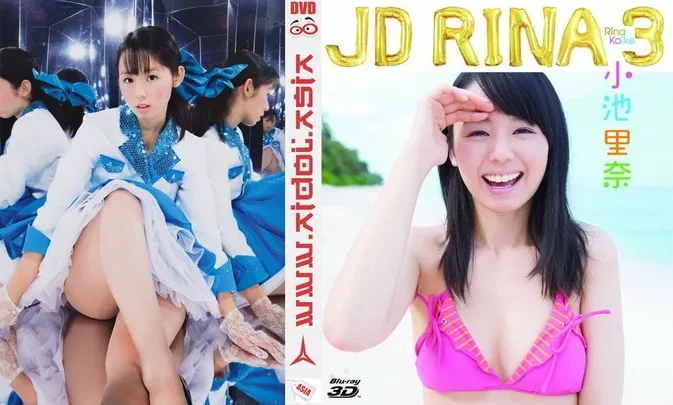 PCBP-12077 Rina Koike – JD RINA 3