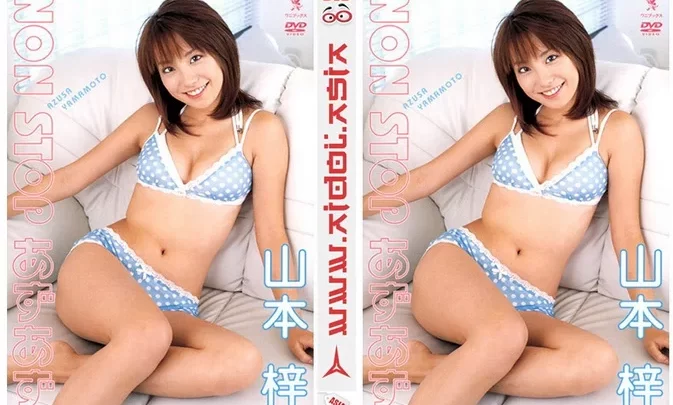 WBDV-0006 Azusa Yamamoto – NON STOP あずあず