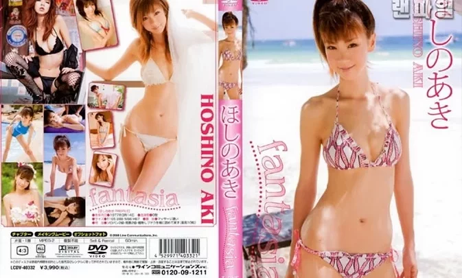 LCDV-40332 ほしのあき Aki Hoshino – fantasia