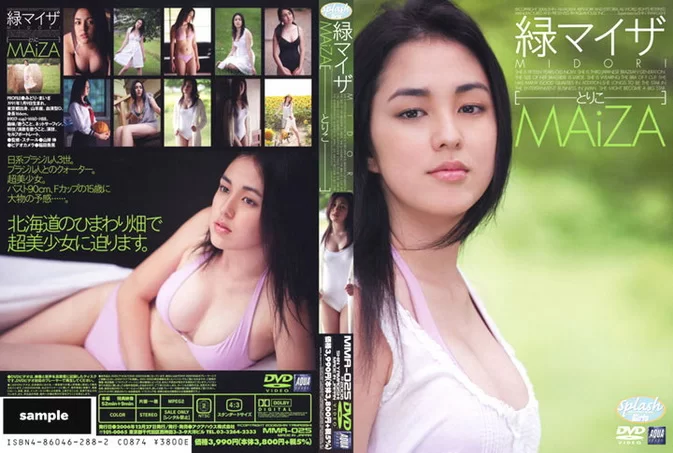 MMA-025 Midori Maiza – とりこ