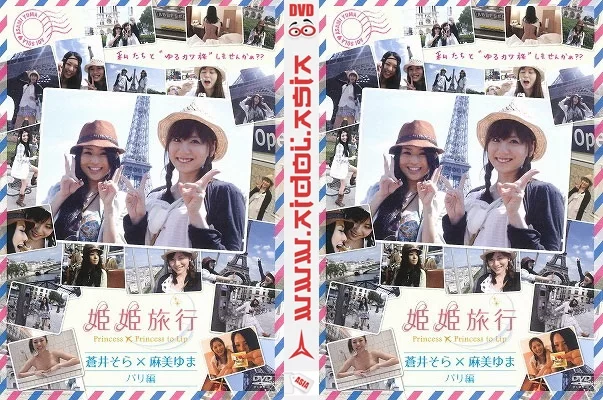PCBE-11822 姫姫旅行 蒼井そら×麻美ゆま パリ編
