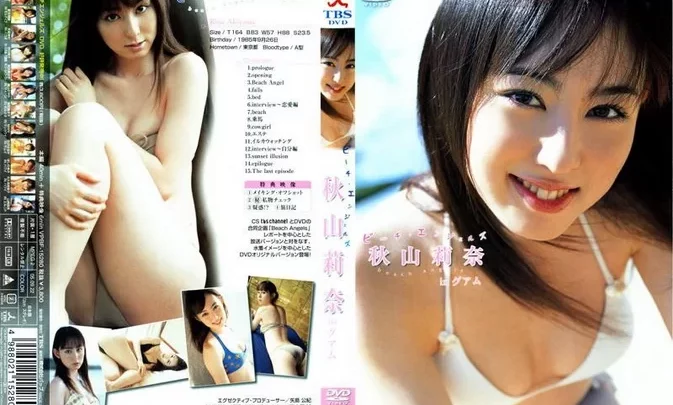 VPBF-15280 秋山莉奈 Rina Akiyama – Beach Angels in GUAM ビーチエンジェルズ 秋山莉奈 in グァム