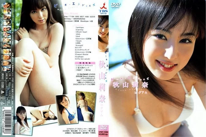 VPBF-15280 秋山莉奈 Rina Akiyama – Beach Angels in GUAM ビーチエンジェルズ 秋山莉奈 in グァム