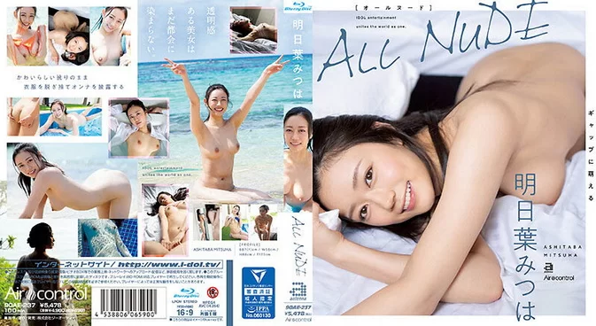 9OAE-237 Mitsuha Ashitaba – ALL NUDE