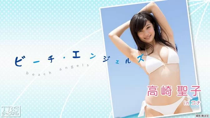 Shoko Takasaki – Beach Angels in コナ 【TBSオンデマンド】 [TBS-345529139]