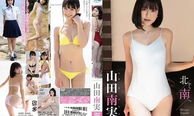 TSDS-42598 Minami Yamada – 北から南へ