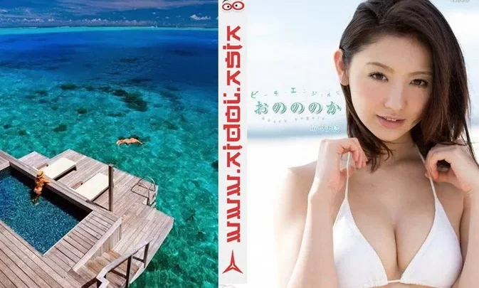 VPBF-15648 Nonoka Ono Beach Angels in フィジー