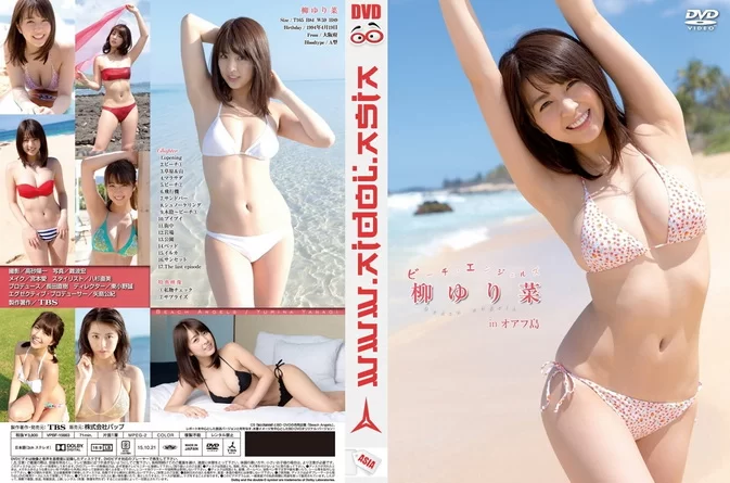 VPBF-15663 Yanagi Yurina – Beach Angels in オアフ島 DVD