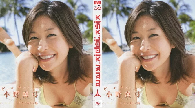 VPXF-75104 Mayumi Ono – Beach Angels in ハミルトン島