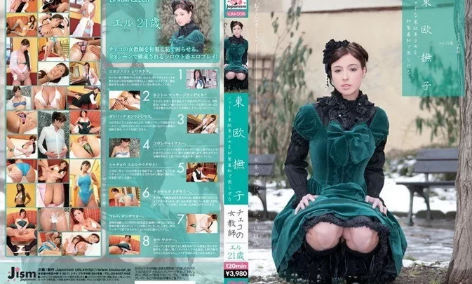 YJM-006 Ell エル – 東欧撫子 シャイな東欧美少女を、和製羞恥で困らせる チェコの女教師