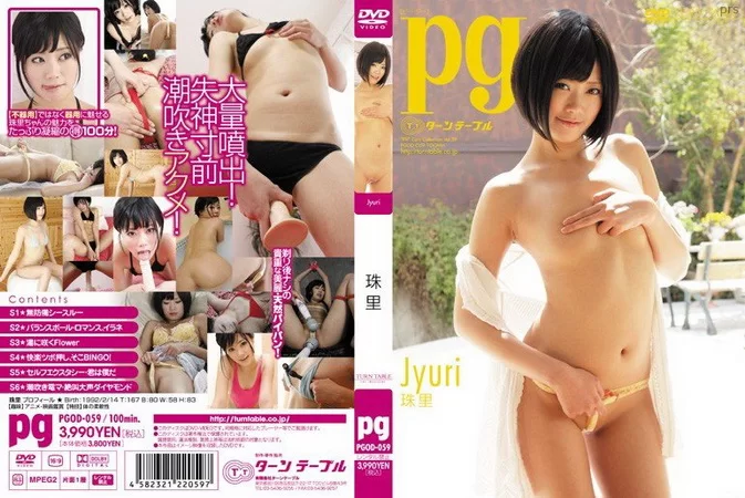 PGOD-059 珠里 Jyuri – pg