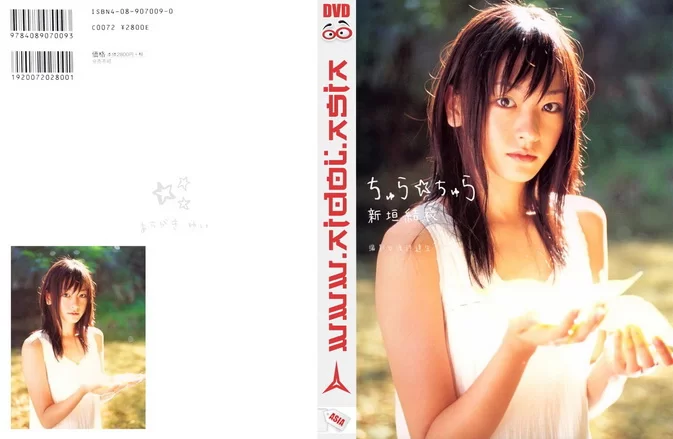 bkt-31672649 Yui Aragaki – 写真集『ちゅら☆ちゅら