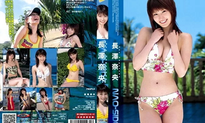 LARC-52 長澤奈央 Nao Nagasawa – Nao-ist