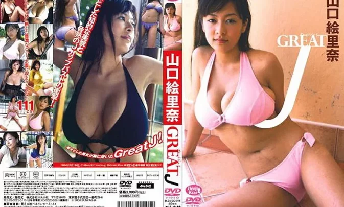 BKDV-00195 Erina Yamaguchi – GREAT J