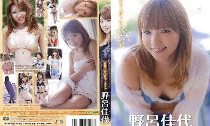 TSDV-41422 野呂佳代 Kayo Noro – 打ちあがったマーメイド