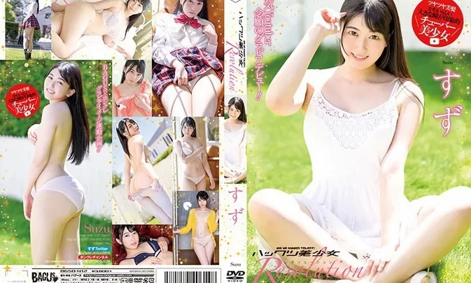 BGSD-412 Suzu すず – ハックツ美少女 Revolution – Hidden Beauties Revolution Suzu