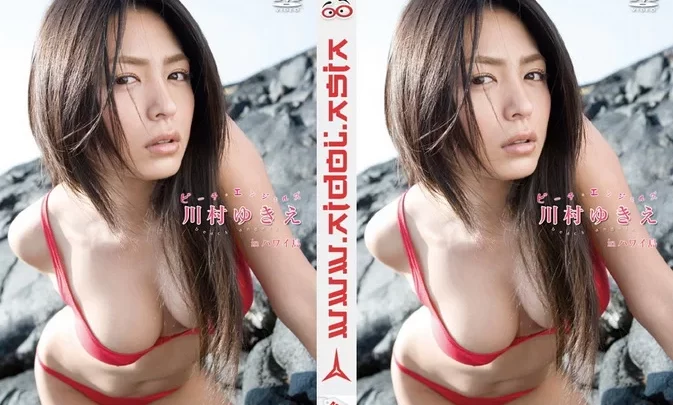VPXF-75102 Yukie Kawamura – Beach Angels in ハワイ島 Blu-ray