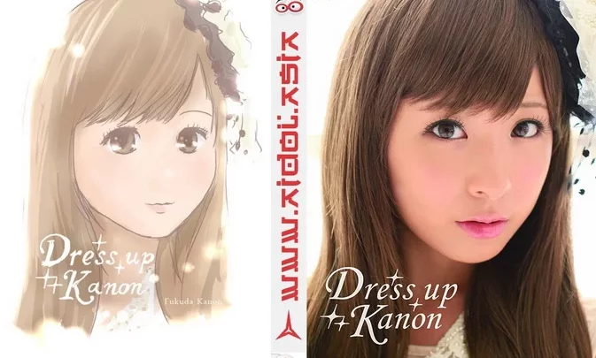 HKBN-50174 Kanon Fukuda – Dress Up Kanon