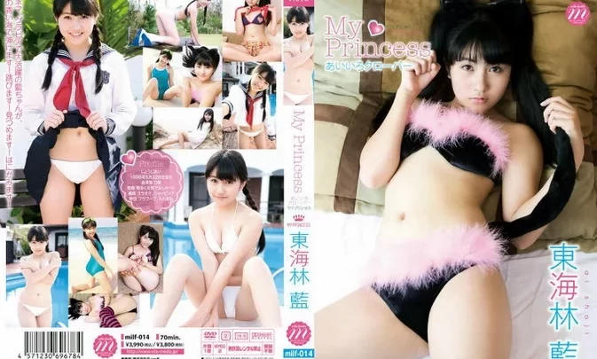MILF-014 Ai Shoji – My Princess