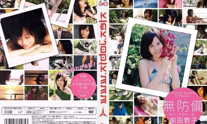 KIBE-118 Atsuko Maeda – 無防備