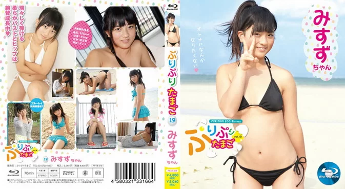 PPTB-019 Misuzu Tanaka – ぷりぷりたまごブルーレイ Vol.19