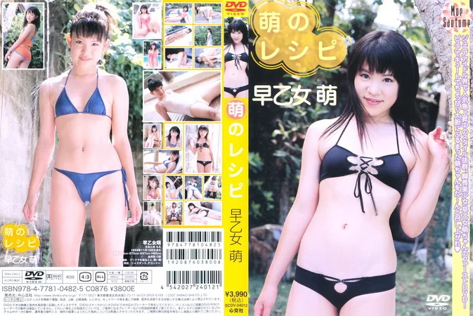 SCDV-24012 Moe Saotome – 萌のレシピ