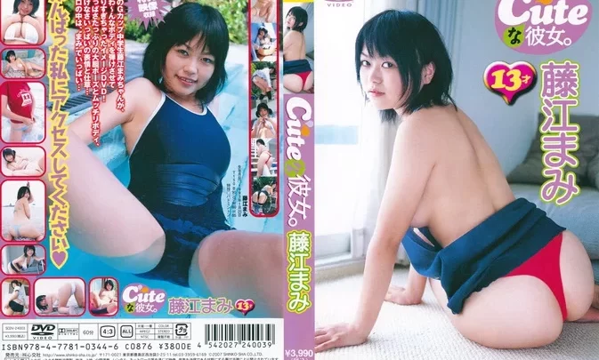 SCDV-24003 Mami Fujie – Cuteな彼女。