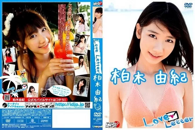 LPDD-1063 Yuki Kashiwagi – Love Letter