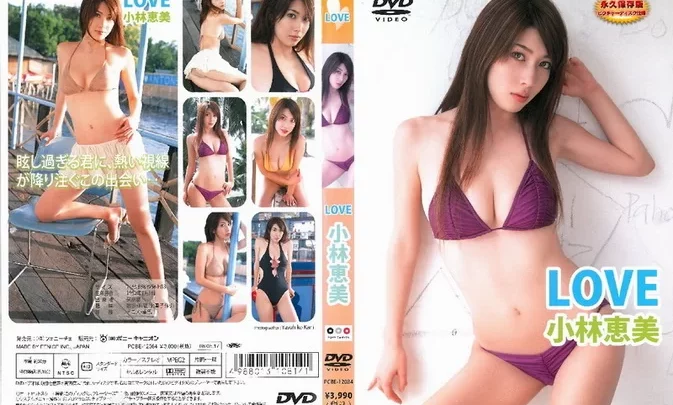 PCBE-12084 Emi Kobayashi – LOVE