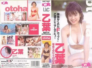 SOFT-007 Otoha 乙葉 – 初めてのO・TO・HA