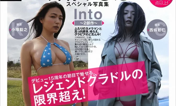 WPB-net No.224 Yukie Kawamura 『Into ～2部作～』