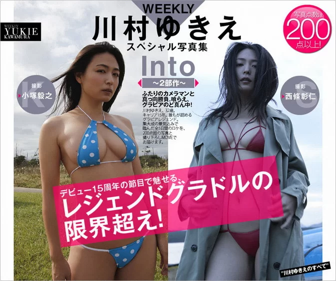 WPB-net No.224 Yukie Kawamura 『Into ～2部作～』