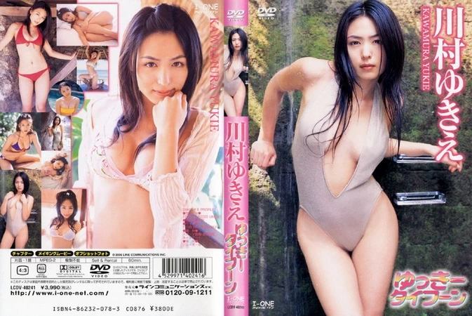 LCDV-40241 Yukie Kawamura – ゆっきータイフーン Kawamura Yukie yukki ̄taifūn