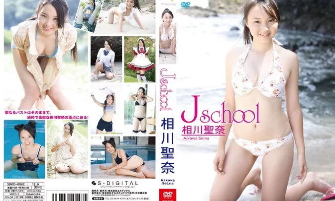 SBKD-0062 Seina Aikawa – Jschool
