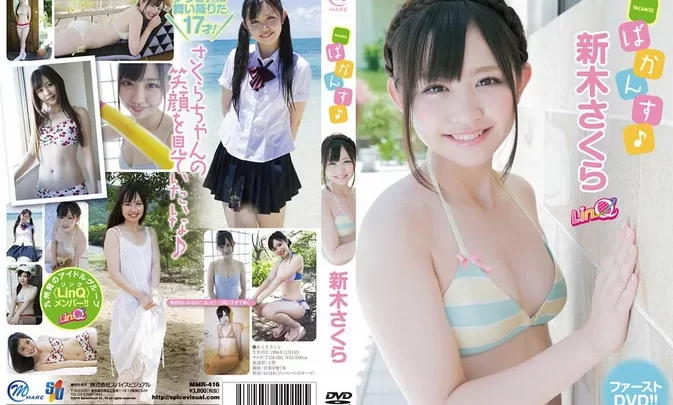MMR-416 Sakura Araki – ばかんす♪